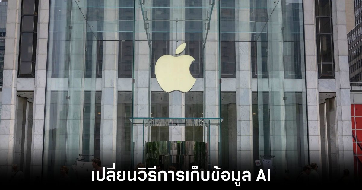 apple-ai-model-method-data