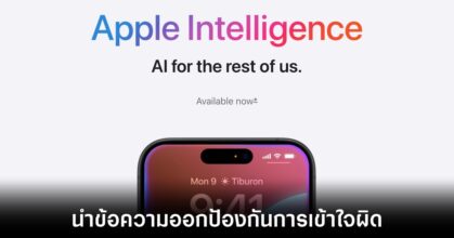 apple-intelligence-remove-page