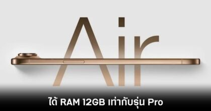 apple-iphone-17-air-ram-increse