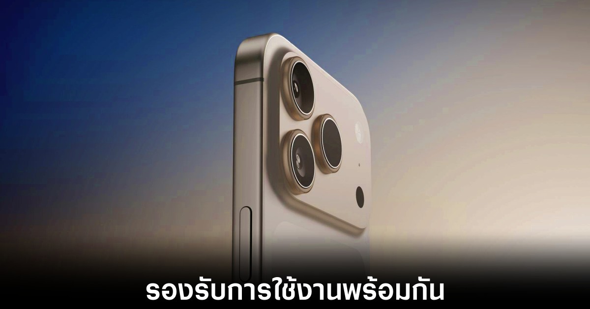 iPhone 17 Pro อาจได้ฟีเจอร์บันทึกวิดีโอพร้อมกัน 2 กล้อง 1 apple-iphone-17-pro-dual-recording