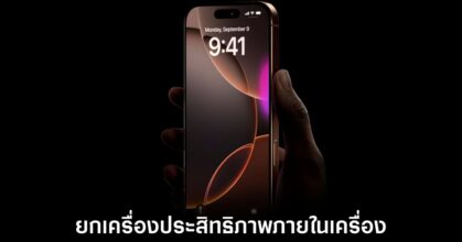 apple-iphone-18-memory-upgrade