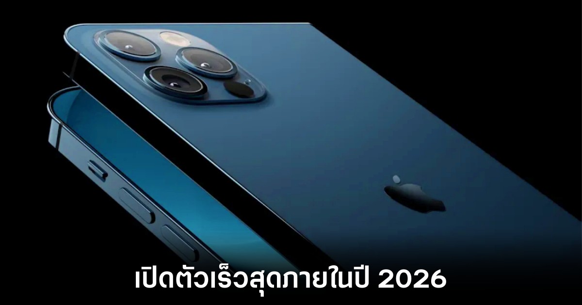 apple-iphone-foldable-2026