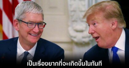 apple-iphone-usa-prod-inaccurate