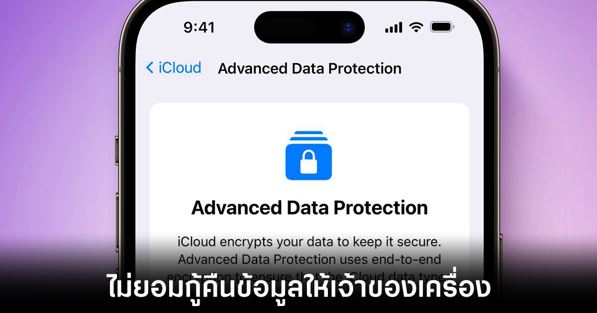 apple-sued-for-adp-features
