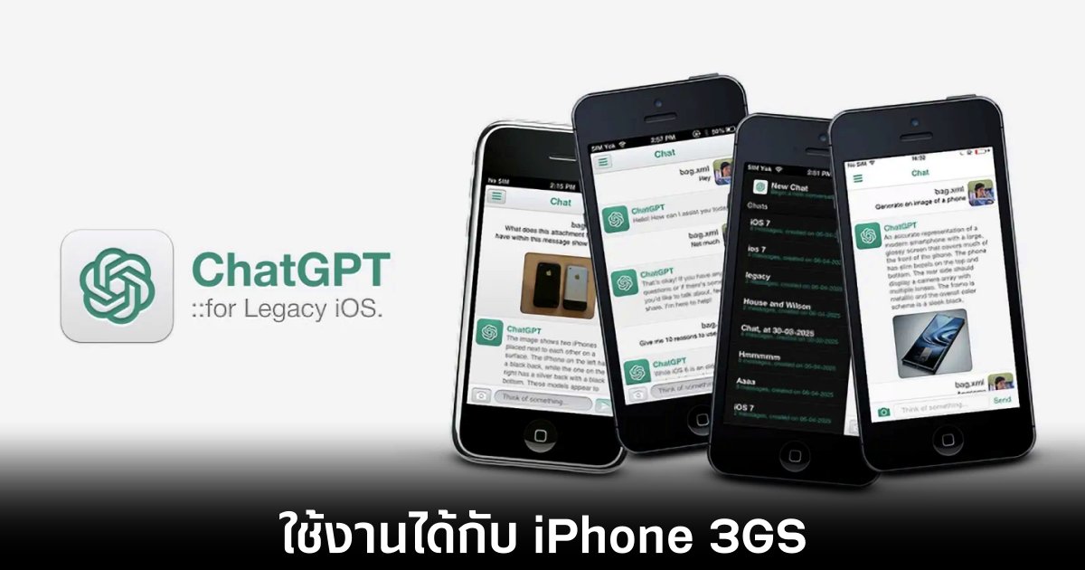 นักพัฒนาวัย 17 ปี สร้างแอป ChatGPT สำหรับ iPhone รุ่นเก่า 1 chatgpt-legacy-iphone-3gs