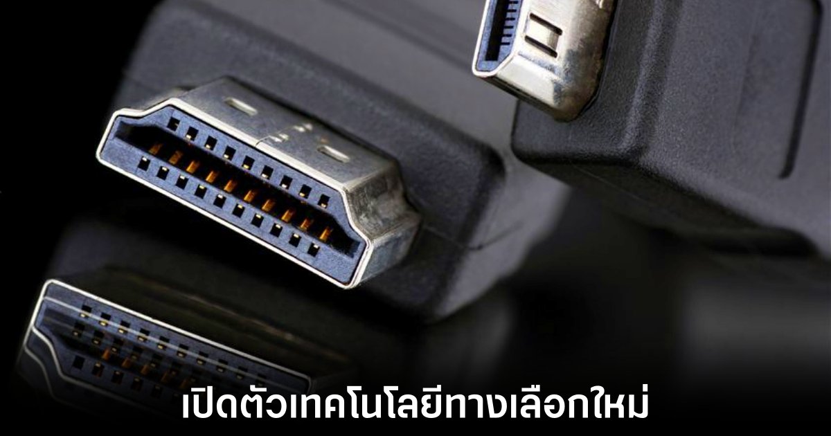 จีนเปิดตัวมาตรฐานใหม่ GPMI รองรับ 8K และจ่ายไฟสูงสุด 480W 1 china-gpmi-launch