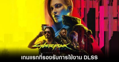 cyberpunk-2077-switch-2-first-dlss