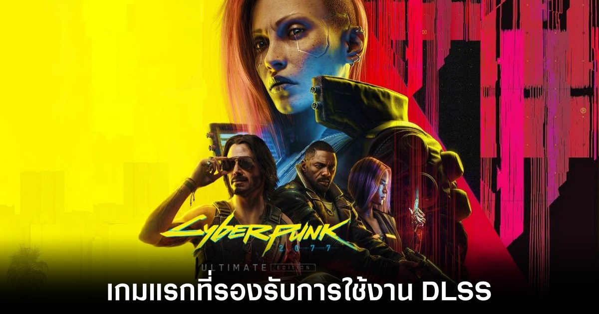 cyberpunk-2077-switch-2-first-dlss