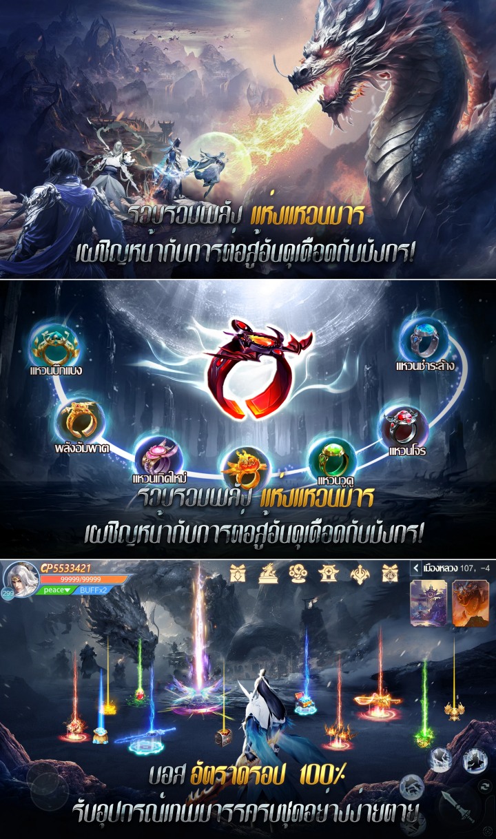 วิญญาณแห่งแหวน