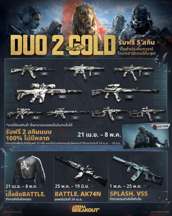 ชุมชนผู้เล่น FPS จำลองการทหารที่คึกคักที่สุดในเอเชียตะวันออกเฉียงใต้! ทำไมผู้เล่นฮาร์ดคอร์ถึงชอบ "Arena Breakout: Infinite" ? 7 ชุมชนผู้เล่น FPS จำลองการทหารที่คึกคักที่สุดในเอเชียตะวันออกเฉียงใต้! ทำไมผู้เล่นฮาร์ดคอร์ถึงชอบ "Arena Breakout: Infinite" ?