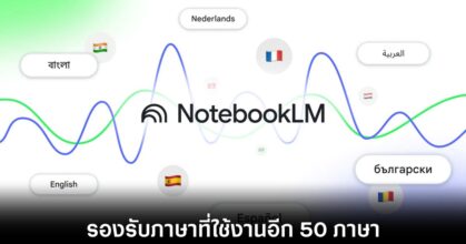 google-notebooklm-more-languages