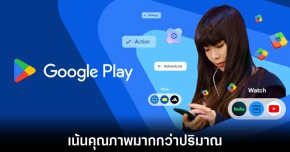 google-play-store-clean-up-application
