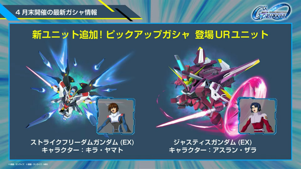 Strike Freedom และ Justice Gundam เตรียมเข้าตู้แบนเนอร์ใหม่ใน SD Gundam G Generation ETERNAL 30 เม.ย. นี้ 2 SD Gundam G Generation ETERNAL SEED Banner