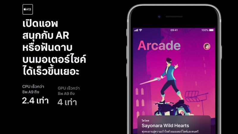 6 เหตุผลที่ควรเปลี่ยนมาใช้งาน iPhone SE รุ่นใหม่