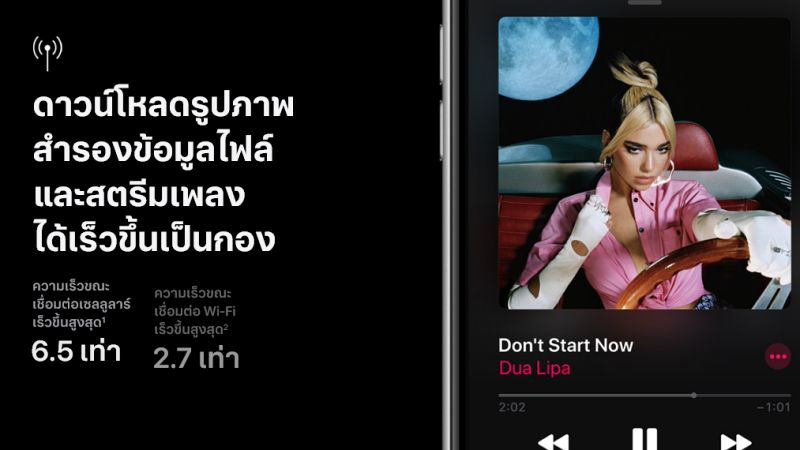 6 เหตุผลที่ควรเปลี่ยนมาใช้งาน iPhone SE รุ่นใหม่