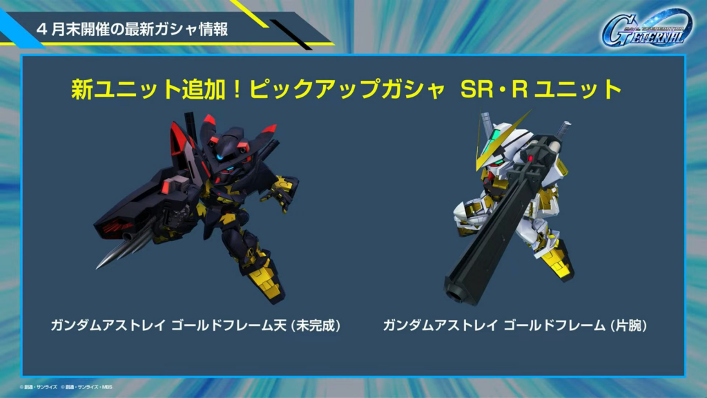 Strike Freedom และ Justice Gundam เตรียมเข้าตู้แบนเนอร์ใหม่ใน SD Gundam G Generation ETERNAL 30 เม.ย. นี้ 4 SD Gundam G Generation ETERNAL SEED Banner
