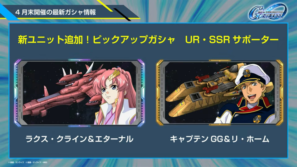 Strike Freedom และ Justice Gundam เตรียมเข้าตู้แบนเนอร์ใหม่ใน SD Gundam G Generation ETERNAL 30 เม.ย. นี้ 5 SD Gundam G Generation ETERNAL SEED Banner