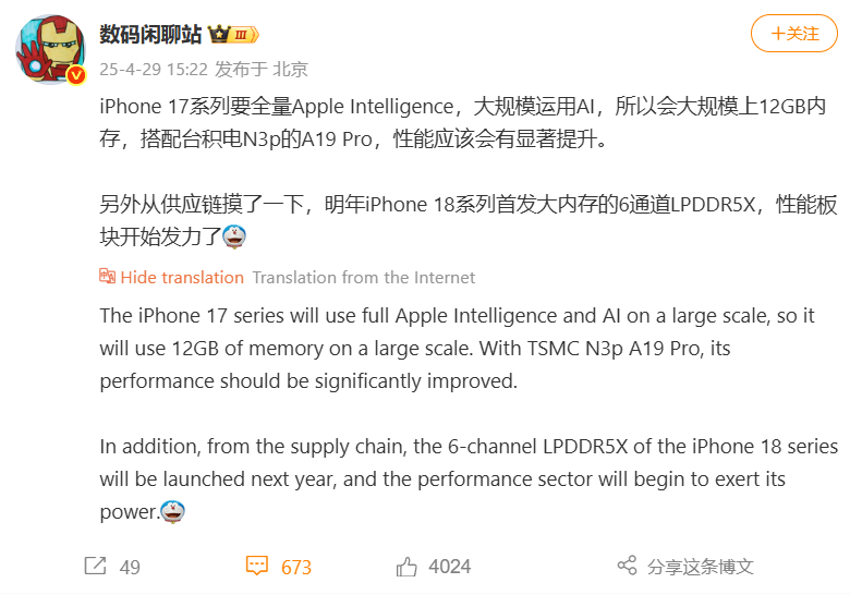 apple-iphone-18-memory-upgrade