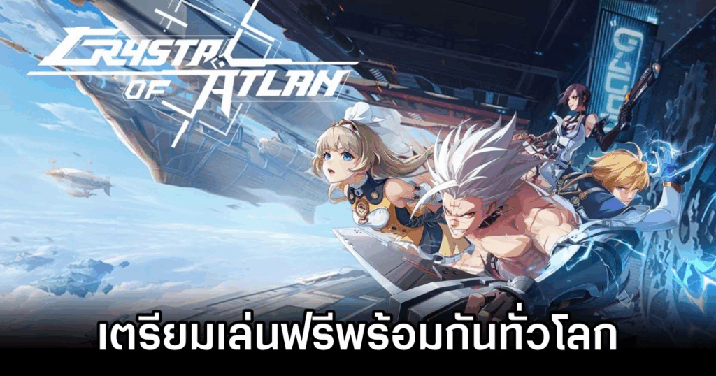 รวมเกมมือถือน่าเล่นที่เตรียมเปิดในเดือน พ.ค.