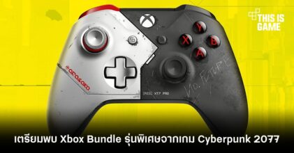เตรียมพบ Xbox Bundle รุ่นพิเศษจากเกม Cyberpunk 2077