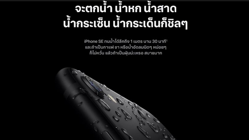 เปิดตัว iPhone SE รุ่นใหม่จาก Apple ราคาเริ่มต้นเพียง 14,900 บาท