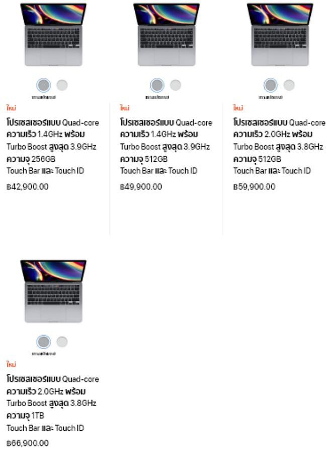 เปิดตัว MacBook Pro 13 รุ่นใหม่มาพร้อมซีพียู Intel Gen 10 2 เปิดตัว MacBook Pro 13 รุ่นใหม่มาพร้อมซีพียู Intel Gen 10