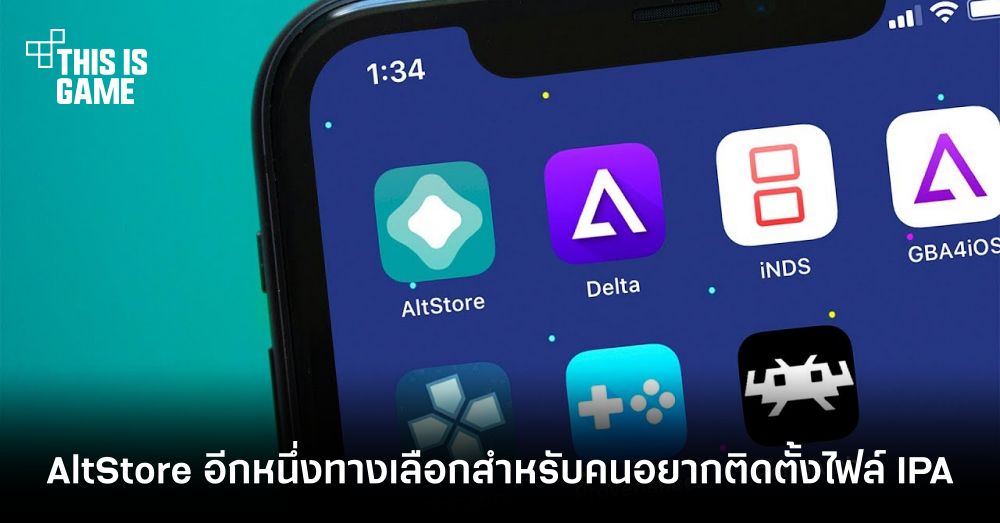 AltStore อีกหนึ่งทางเลือกสำหรับคนอยากติดตั้งไฟล์ IPA 1 AltStore อีกหนึ่งทางเลือกสำหรับคนอยากติดตั้งไฟล์ IPA