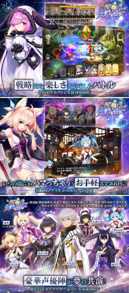 Lemuria of Phosphorescent: Bonds of the Starry Sky เตรียมเปิดให้บริการกลางปีนี้ 4 Lemuria of Phosphorescent: Bonds of the Starry Sky เตรียมเปิดให้บริการกลางปีนี้