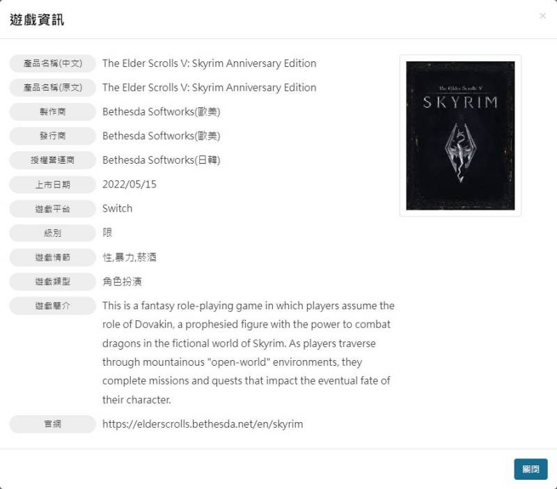 หลุดข้อมูล Skyrim อาจลงให้เล่นบน Switch 2 หลุดข้อมูล Skyrim อาจลงให้เล่นบน Switch