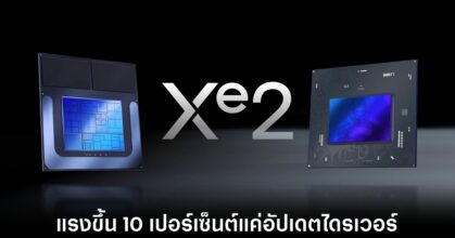 intel-xe2-driver-performance-update