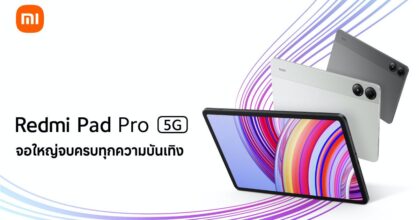 เสียวหมี่วางจำหน่าย Redmi Pad Pro 5G