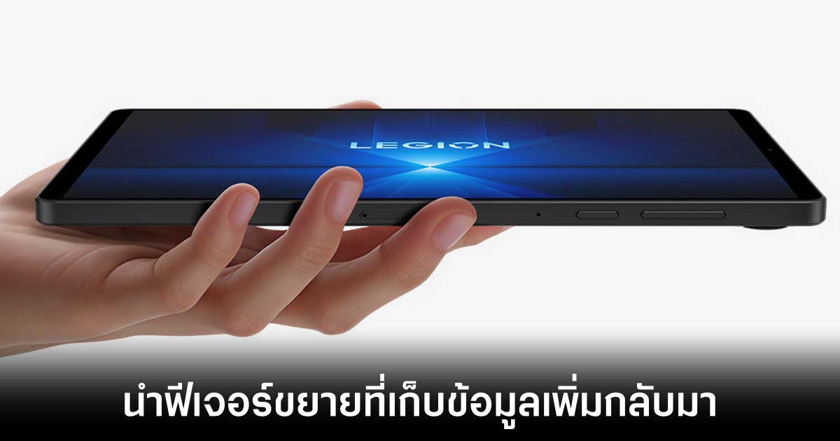 Lenovo Legion Tab Gen 4 เปิดตัวพฤษภาคม 2025 1 lenovo-legion-tab-gen-4-tf-card