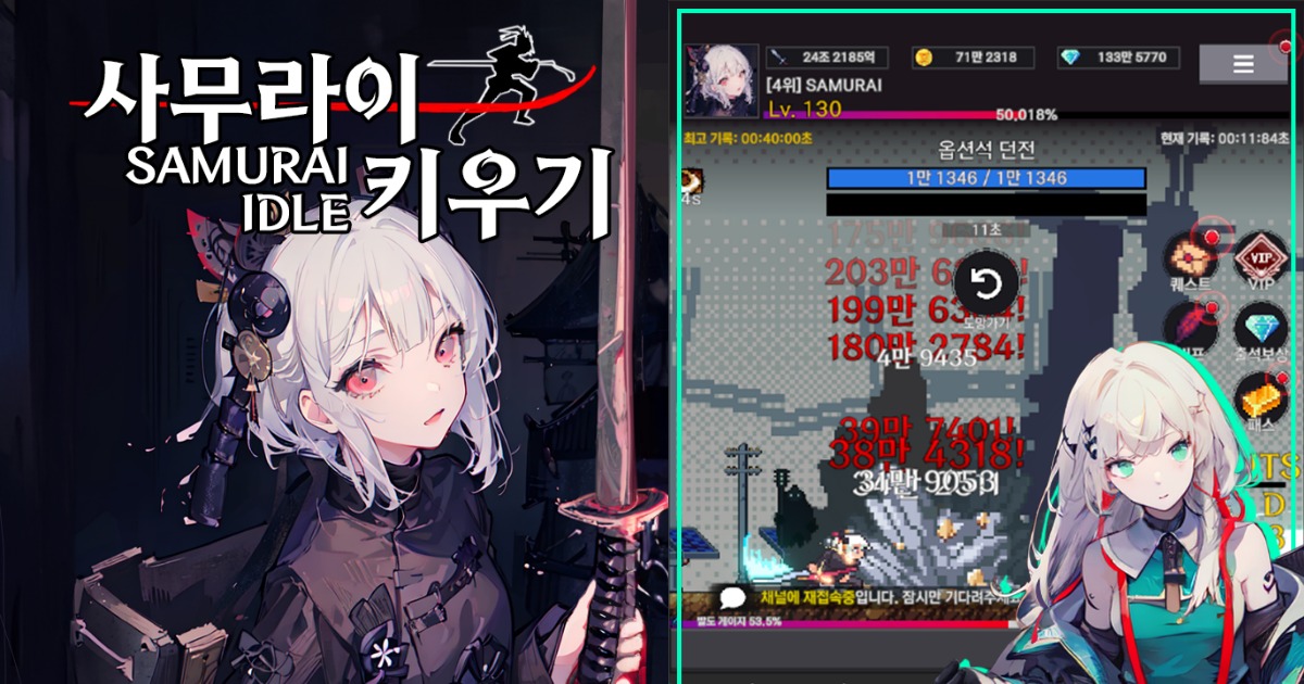เกมมือถือน่าเล่นประจำสัปดาห์นี้ (11 เมษายน 2568) 30 Samurai IDLE