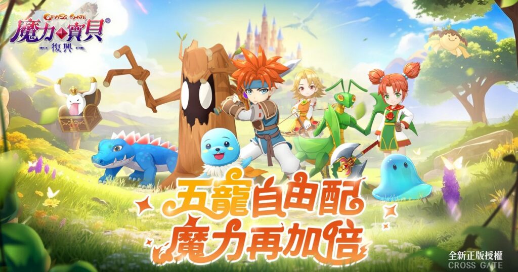 เกมมือถือน่าเล่นประจำสัปดาห์นี้ (25 เมษายน 2568) 18 Magic Baby