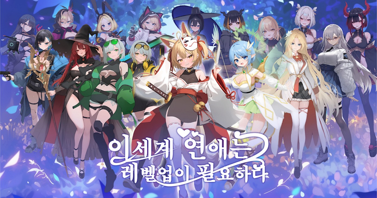 เกมมือถือน่าเล่นประจำสัปดาห์นี้ (25 เมษายน 2568) 33 Romance In The Human World Needs To Level U