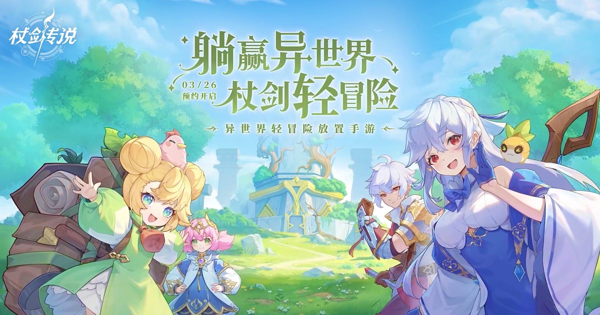 Scepter & Sword เกมมือถือ Idle RPG ท่องต่างโลก สลับอาชีพผสมสกิล 1 Scepter & Sword