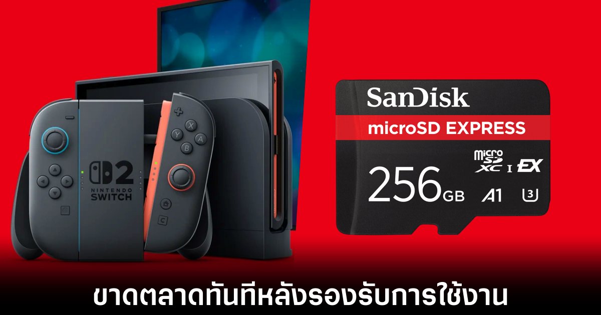 microsd-express-nintendo-switch-2-sold-out