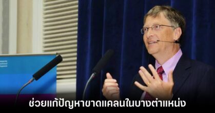 microsoft-bill-gates-ai-help