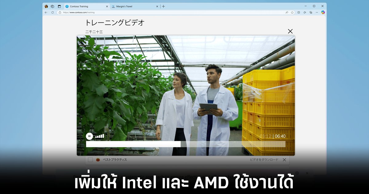 Microsoft ปล่อยฟีเจอร์ AI สำหรับ PC รุ่น Intel และ AMD 1 microsoft-copilot-plus-intel-amd