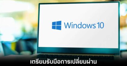 microsoft-warn-windows-10-to-change