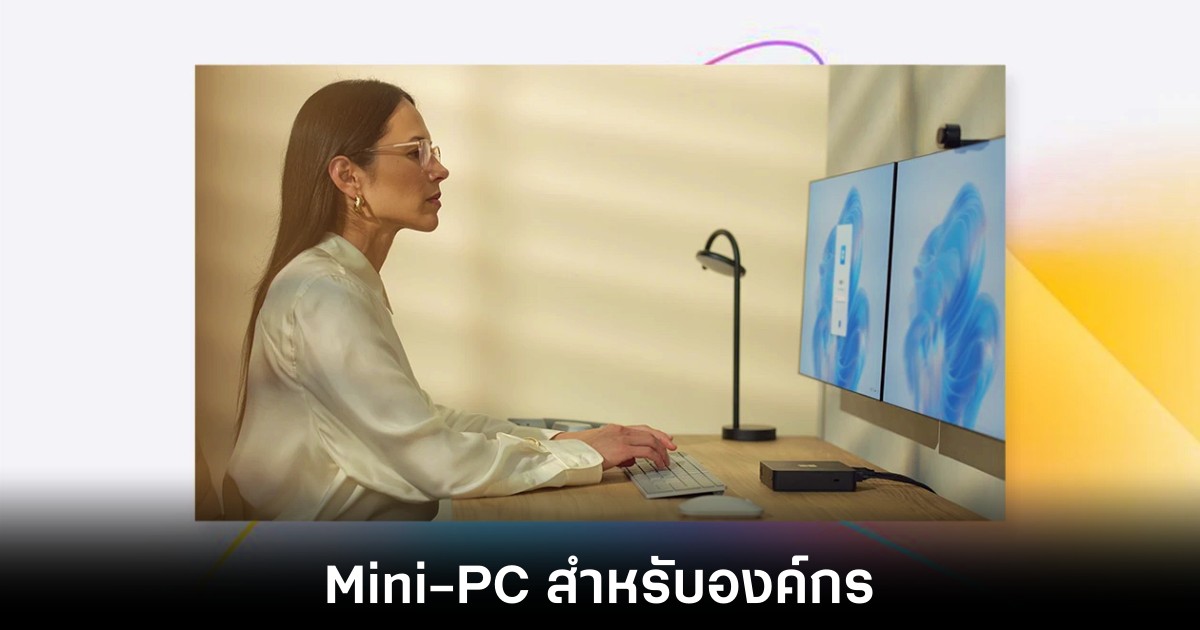 Microsoft เปิดตัว Windows 365 Link เครื่อง Mini-PC สำหรับองค์กร 1 microsoft-windows-365-link-release