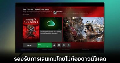 microsoft-xbox-cloud-gaming-available
