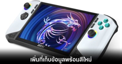 msi-claw-8-ai-polar-edition