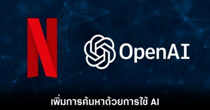 netflix-openai-search-ai