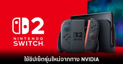 nintendo-switch-2-nvidia-powered