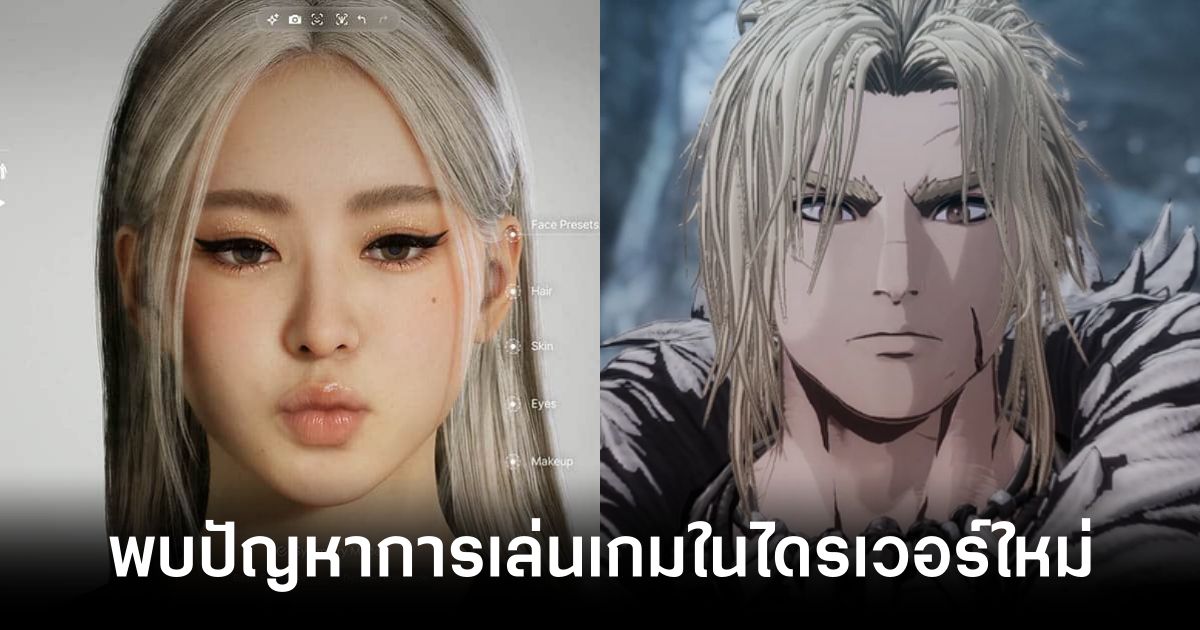 ผู้พัฒนา inZOI และ The First Berserker: Khazan เตือนอย่าเพิ่งอัปเดตไดรเวอร์ NVIDIA ตัวใหม่ล่าสุด 1 nvidia-geforce-now-diver-issue Feature