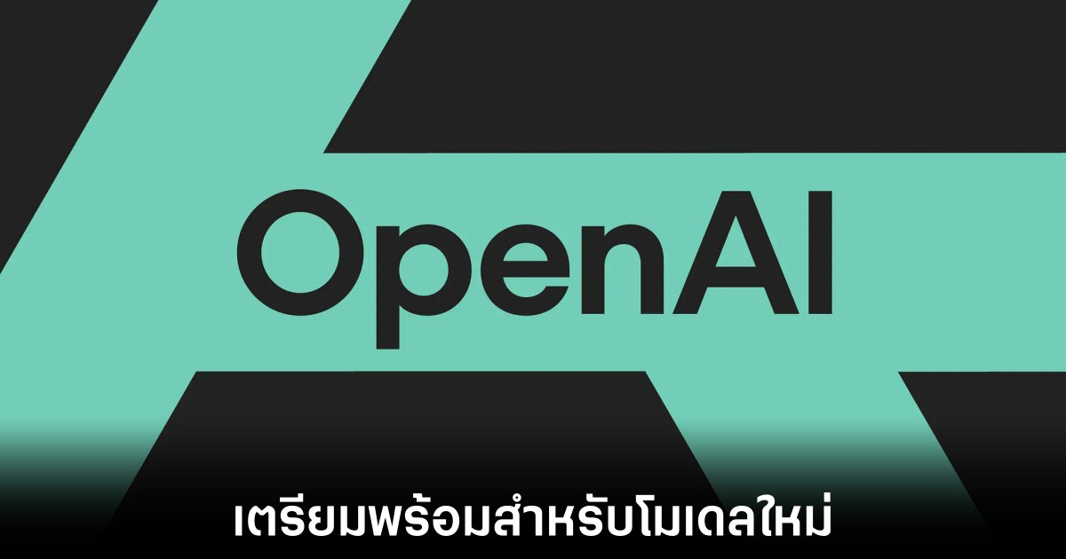 OpenAI เตรียมเปิดตัว GPT-4.1 และโมเดลใหม่ล่าสุด 1 openai-chatgpt-4-1-release-soon