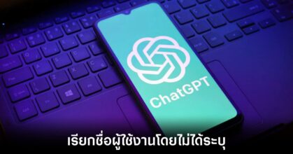 openai-chatgpt-user-name-mention