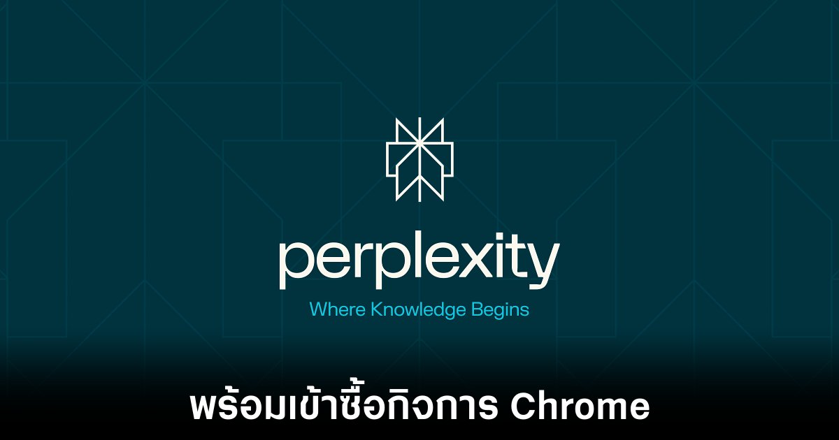 perplexity-ready-to-buy-chrome