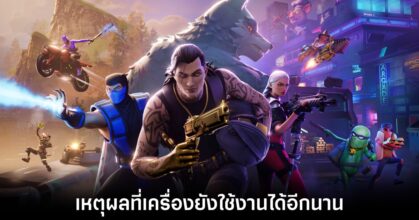 playstation-4-extend-for-fortnite